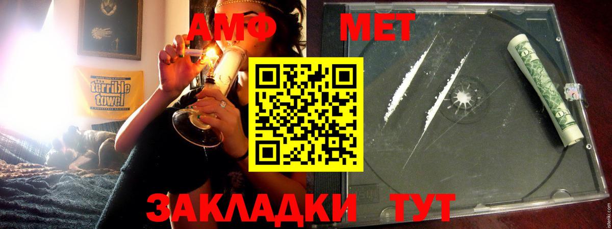 Амфетамин Premium  АМФ  Вятские Поляны  АМФЕТАМИН  Вход с VPN 