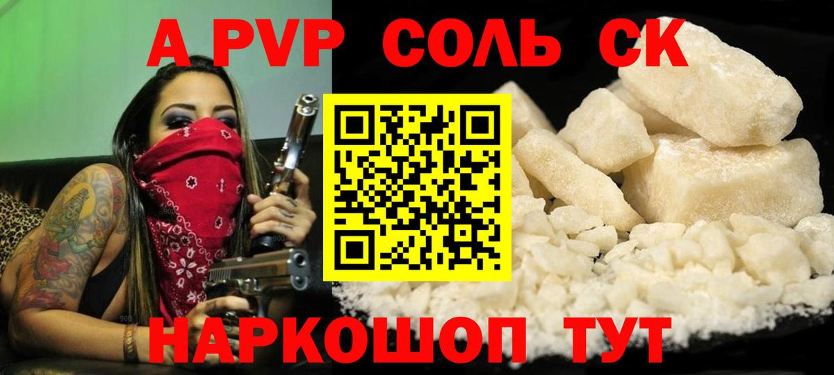 Alpha-PVP мука  Вход с VPN  Вятские Поляны  APVP мука 