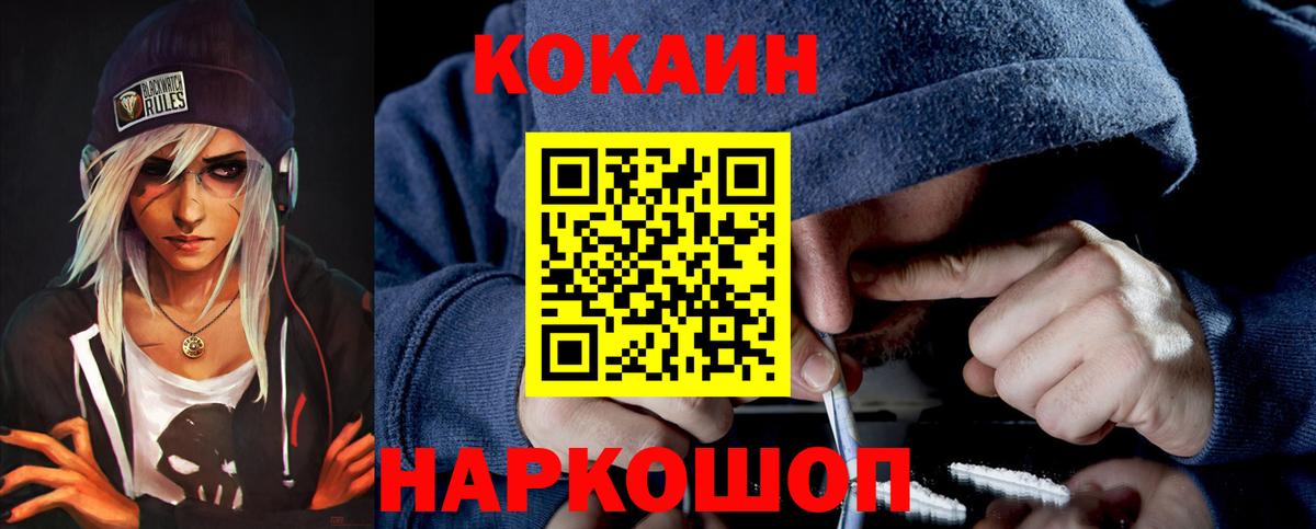 КОКАИН 99%  Кокаин Колумбийский  COCAIN  Вход с VPN  Вятские Поляны 