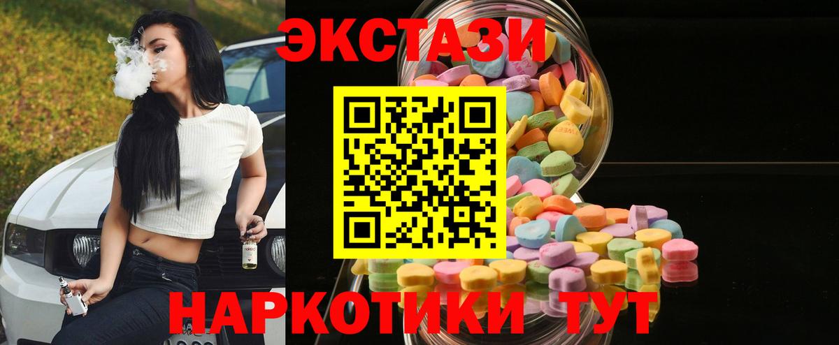 Экстази круглые Вятские Поляны