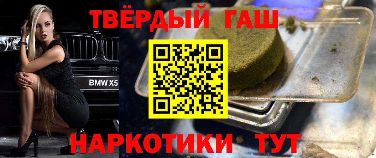 Вятские Поляны  ГАШ гашик  Вход с VPN  Гашиш  Гашиш hashish 