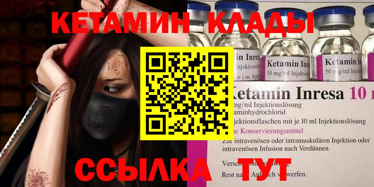 Вятские Поляны  Кетамин VHQ  Вход с VPN  Кетамин ketamine 
