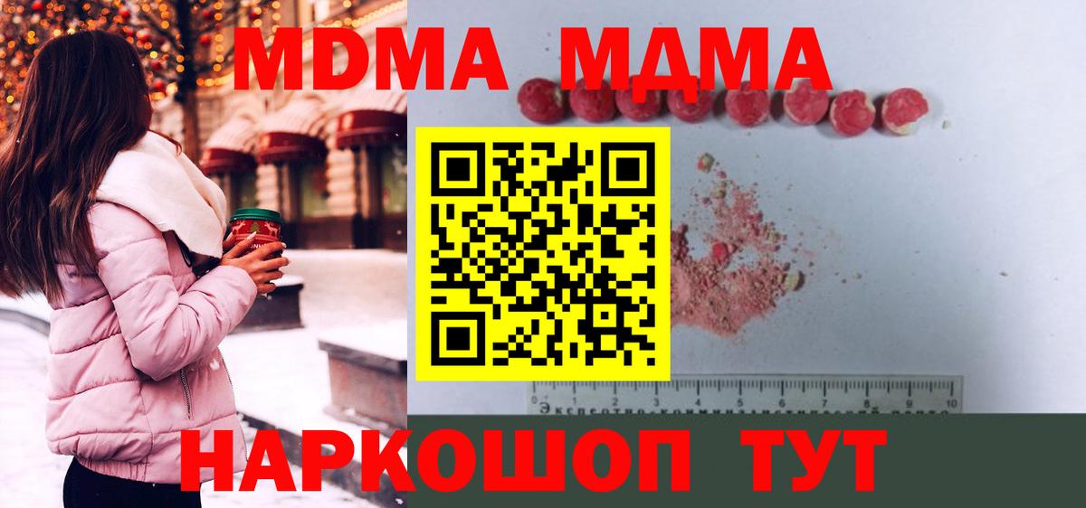 МДМА молли Вятские Поляны