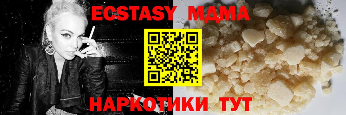 MDMA кристаллы  МДМА  Вятские Поляны  Вход с VPN 