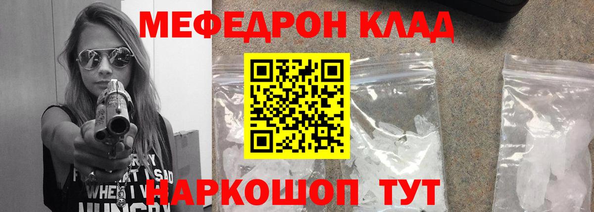 Меф кристаллы Вятские Поляны