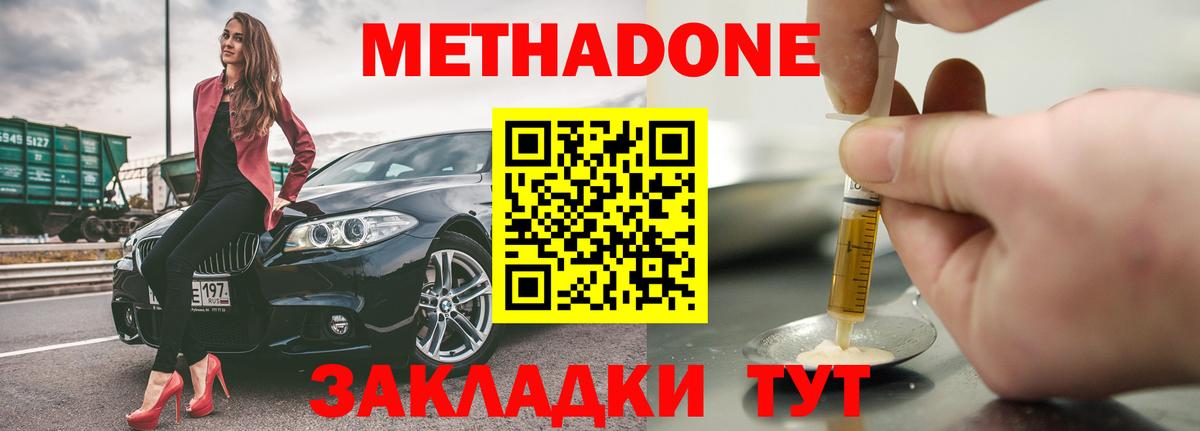 Метадон белоснежный Вятские Поляны