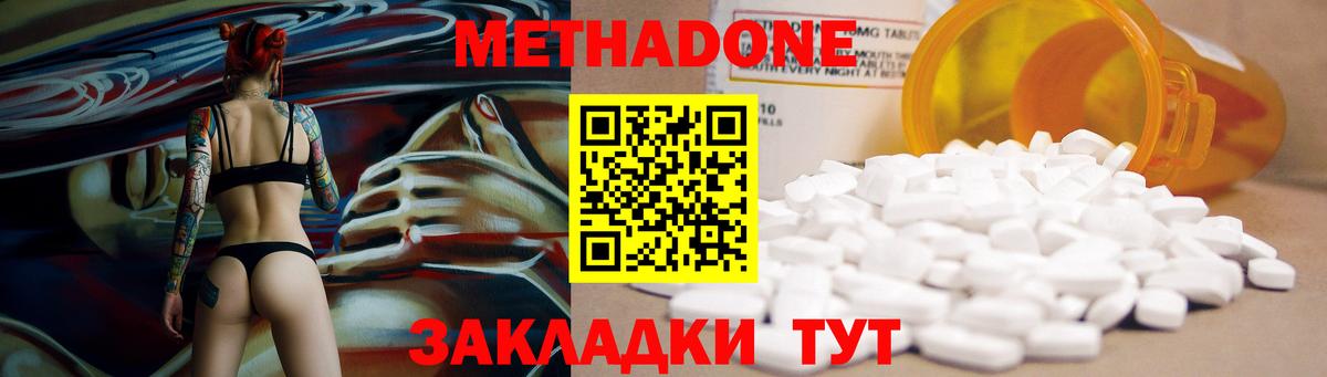 mega как зайти  Вход с VPN  Вятские Поляны  Метадон белоснежный  МЕТАДОН methadone 