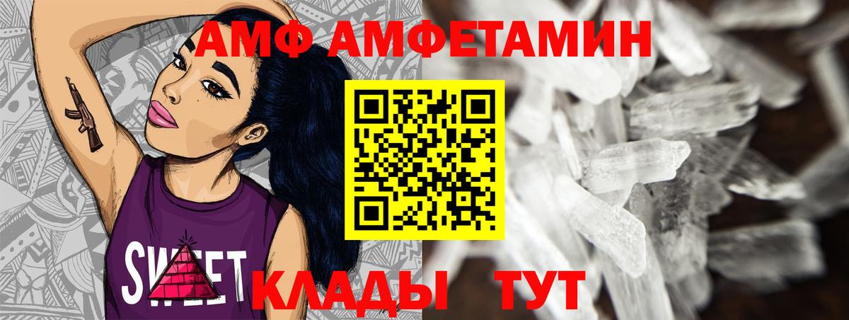 МЕТАМФЕТАМИН винт Вятские Поляны