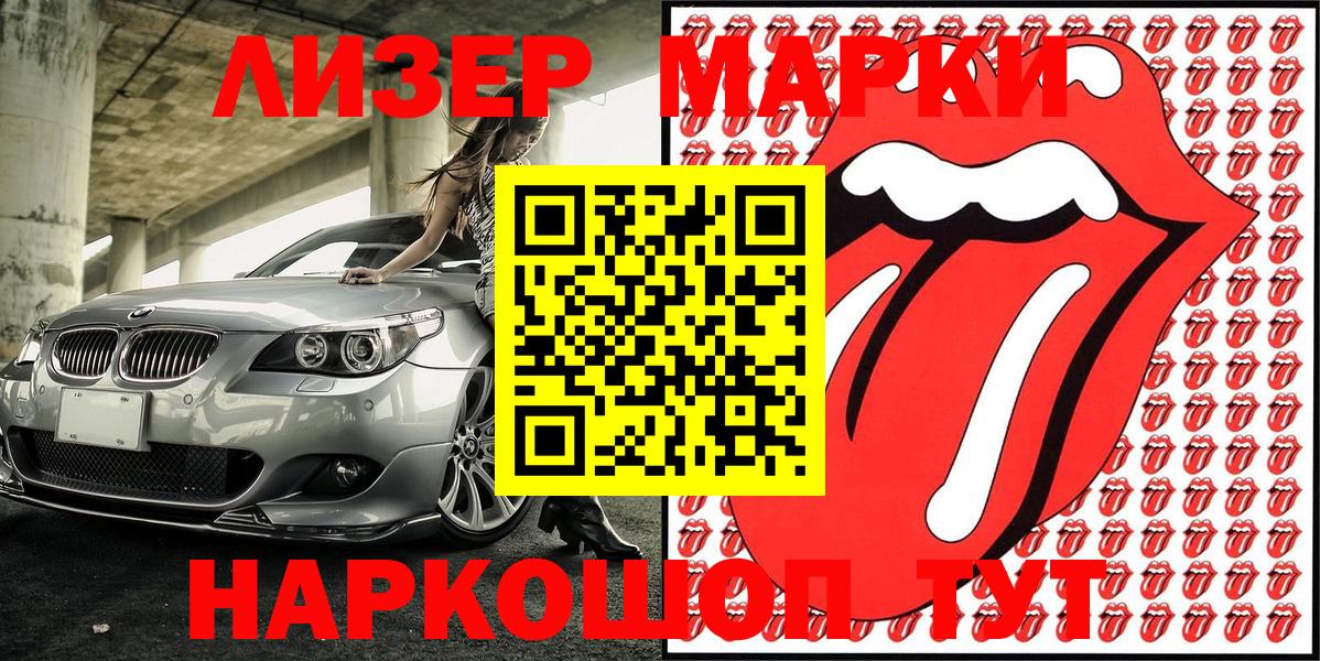 Наркотические марки 1,5мг  Вход с VPN  Марки 25I-NBOMe  Вятские Поляны 