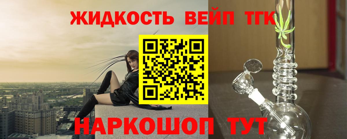 Вятские Поляны  ТГК Wax  Вход с VPN  Дистиллят ТГК вейп с тгк 