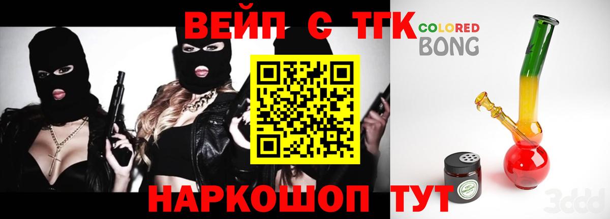 Дистиллят ТГК гашишное масло Вятские Поляны