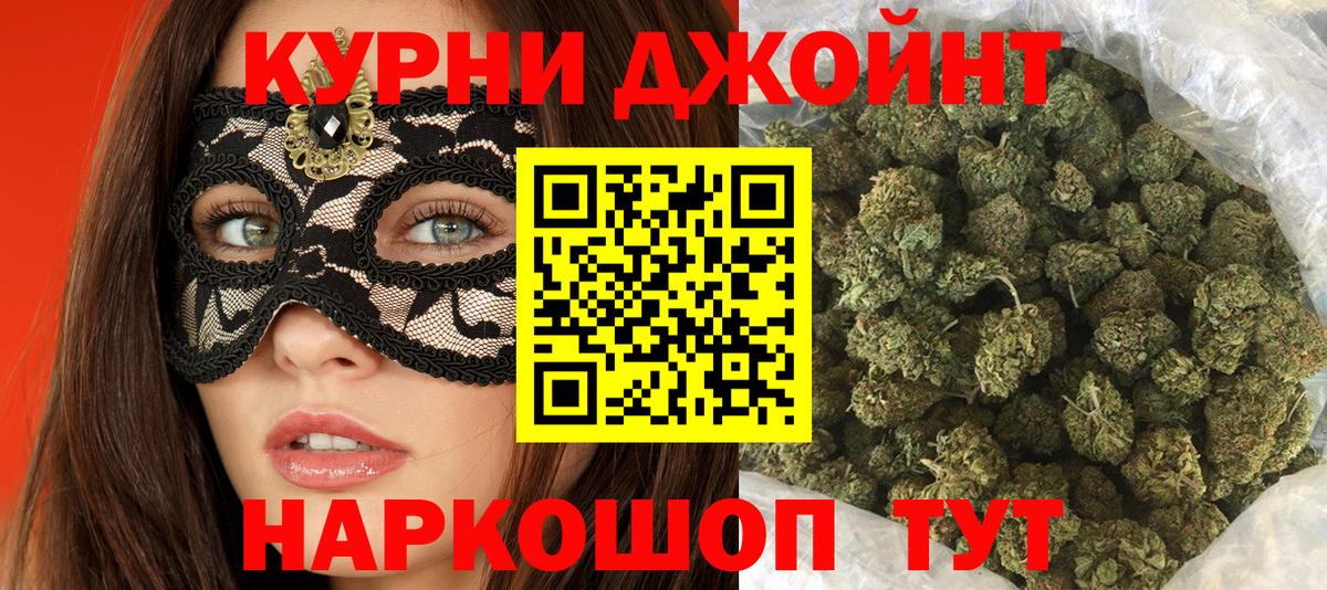 Канабис тримм  Шишки марихуана SATIVA & INDICA  Вход с VPN  Каннабис индика  Вятские Поляны 